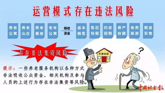 警惕銀發(fā)消費“溫柔陷阱” 三部門聯(lián)合提示老年消費十大風(fēng)險，聚焦“預(yù)防保健服務(wù)”