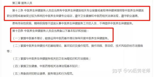 中醫(yī)康復(fù)理療師證 國家承認(rèn)、含金量解析與實用價值