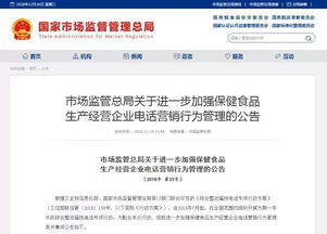 規(guī)范市場(chǎng)秩序，守護(hù)健康消費(fèi)——市場(chǎng)監(jiān)管總局明確保健食品與預(yù)防保健服務(wù)宣傳邊界