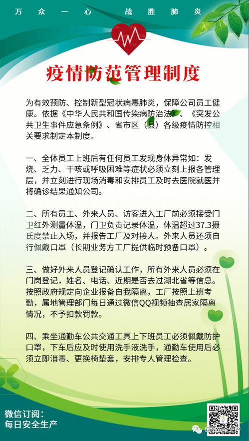 防疫保健⑨丨全了！企業(yè)疫情防控風(fēng)險(xiǎn)告知卡、制度、宣傳掛圖、培訓(xùn)示例，復(fù)工后請(qǐng)張貼到現(xiàn)場(chǎng)